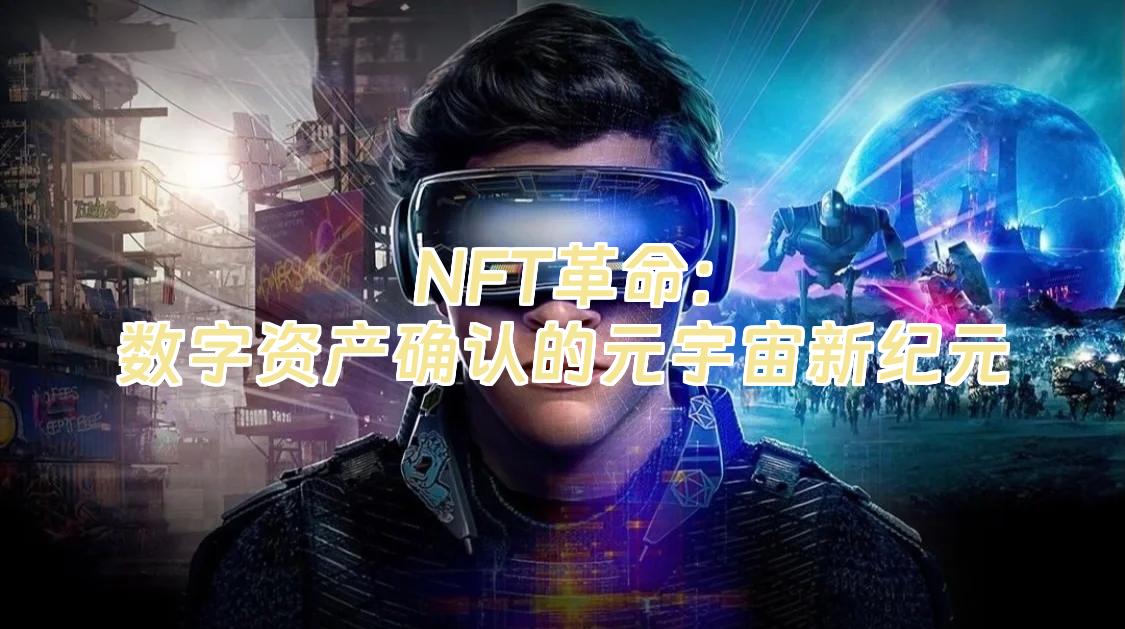 九游体育下载-UNI官宣与14.48携手，开启元宇宙新纪元！