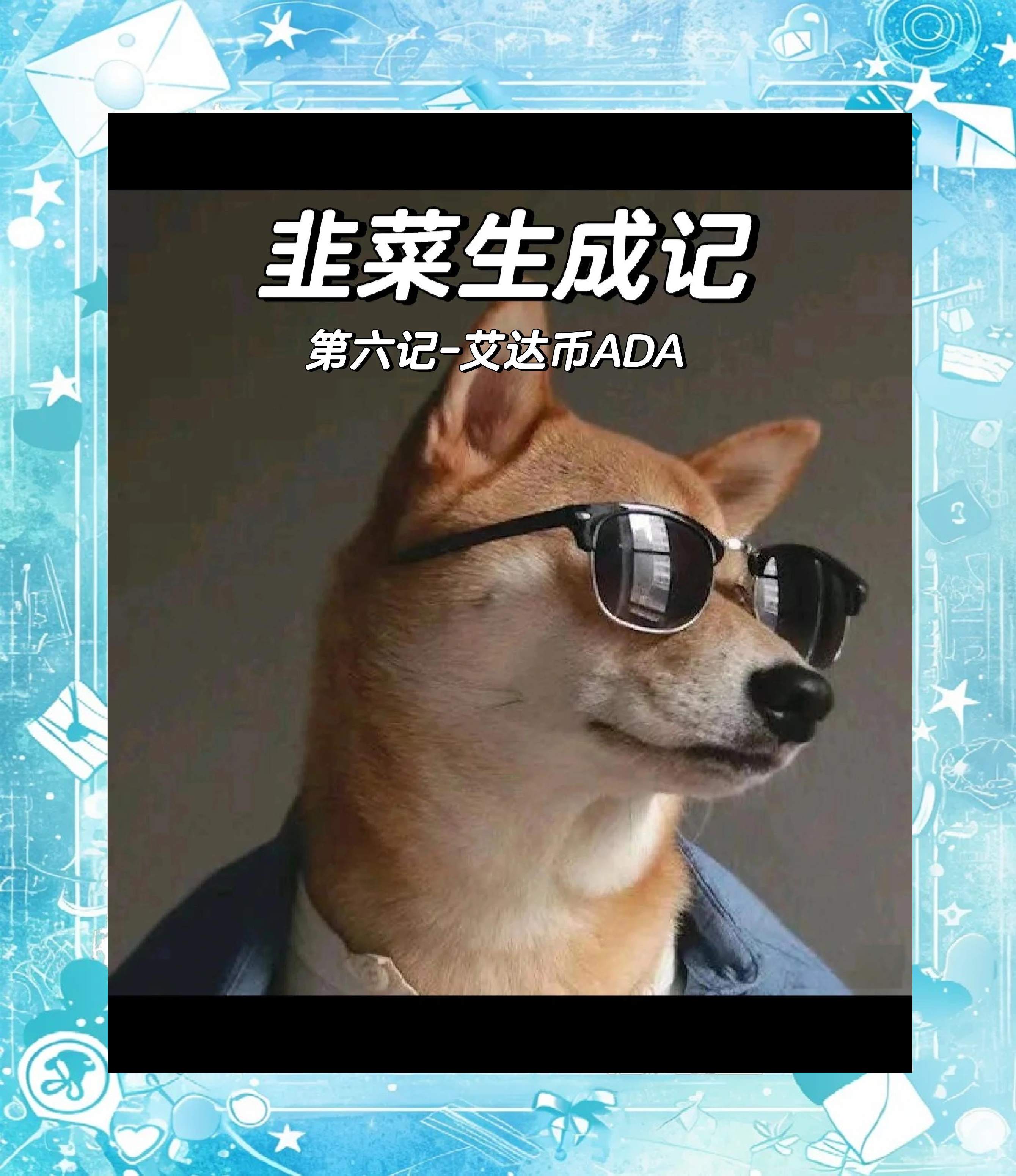 九游体育下载-包含专家称ADA将在年底冲破Coinbase美元，引发引发关注的词条