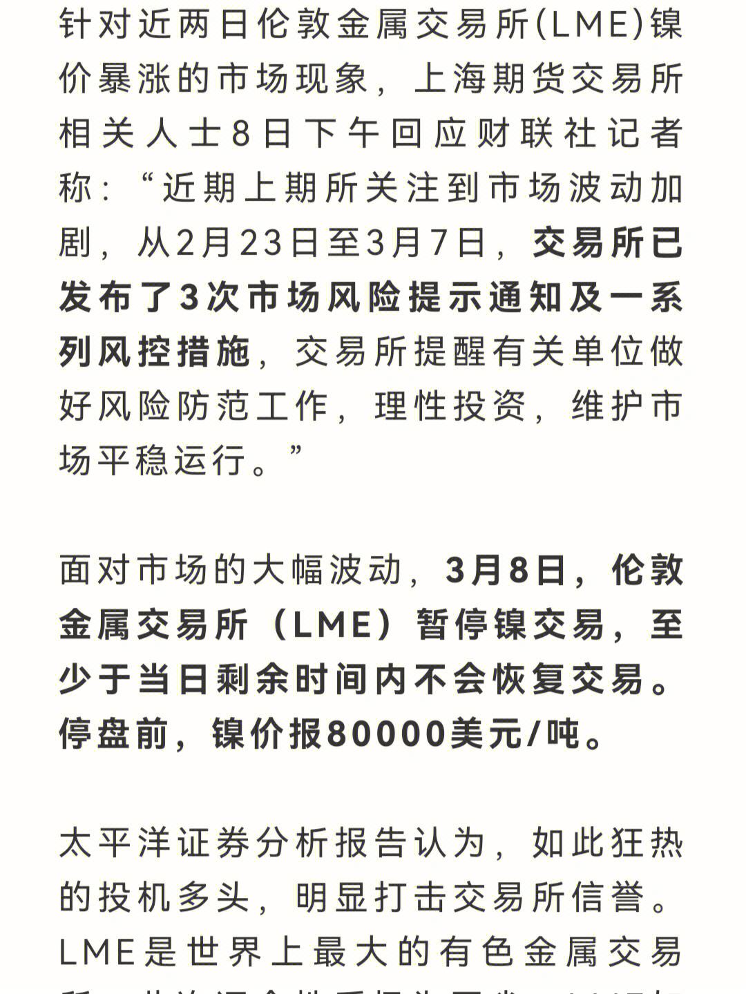 OKX突发安全漏洞，损失达到291万美元