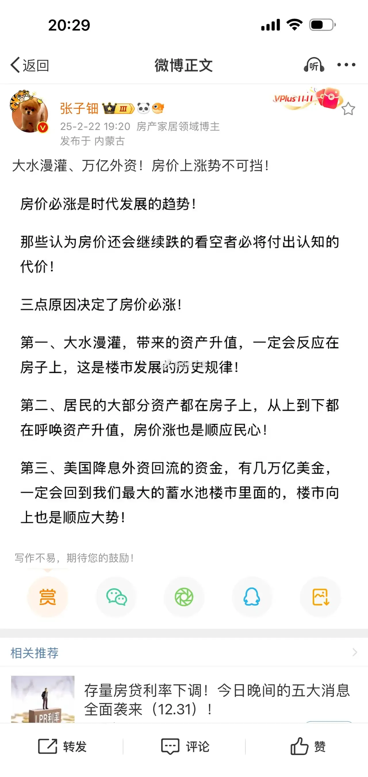 TRON遭遇大幅下滑超500%，投资者恐慌性抛售